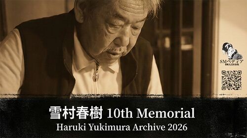 Graphic for 10th Memorial of Yukimura Sensei's passing